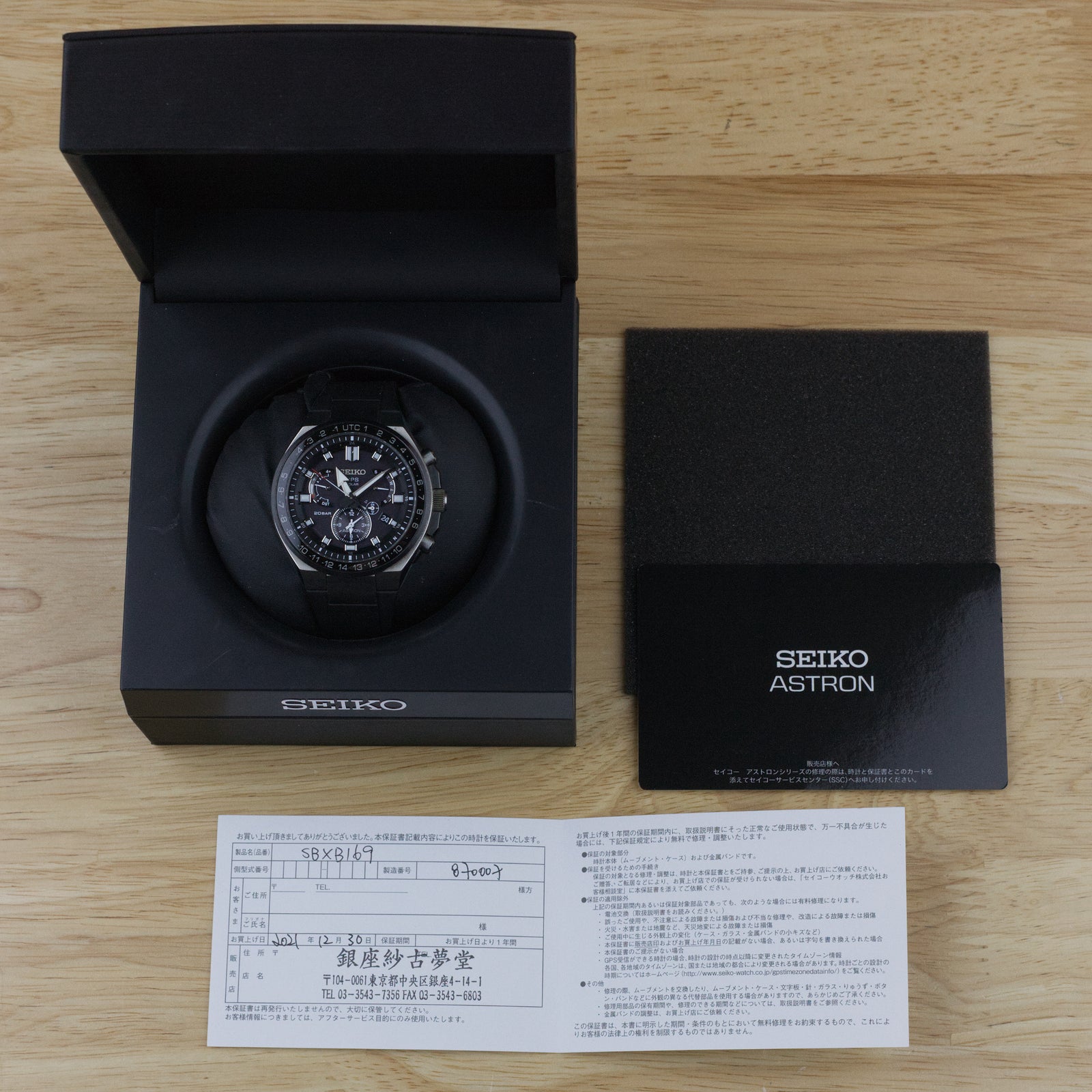 Seiko Astron - SBXB169 (GPS-Solar)