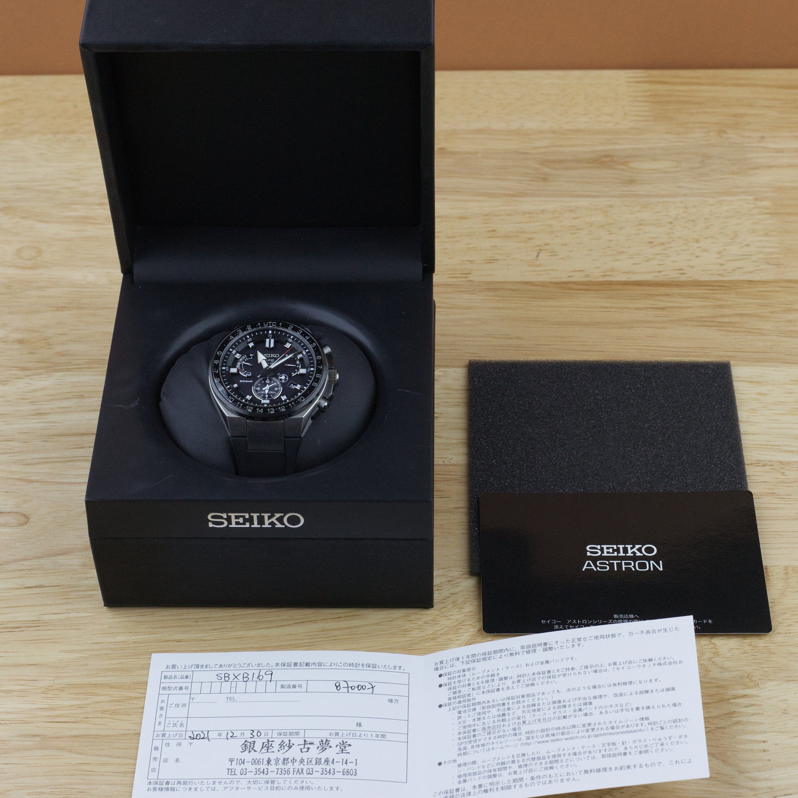 Seiko Astron - SBXB169 (GPS-Solar)
